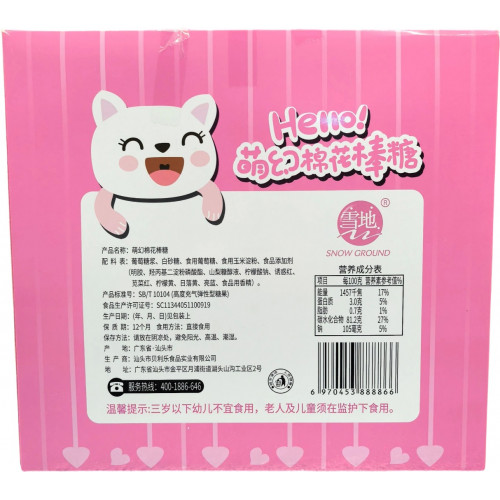 Зефир на полочке Cute Cotton Candy 70гр*12шт*6бл-2