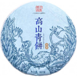 Чай зеленый пуэр Hao Shan ZinBin 357гр